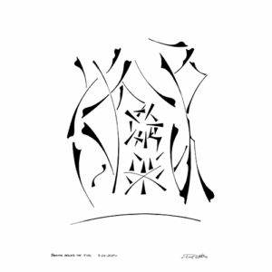 Dancing Around the Fire